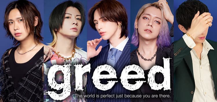 greed（2～8月）