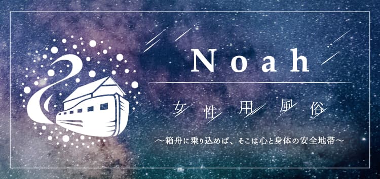 Noah