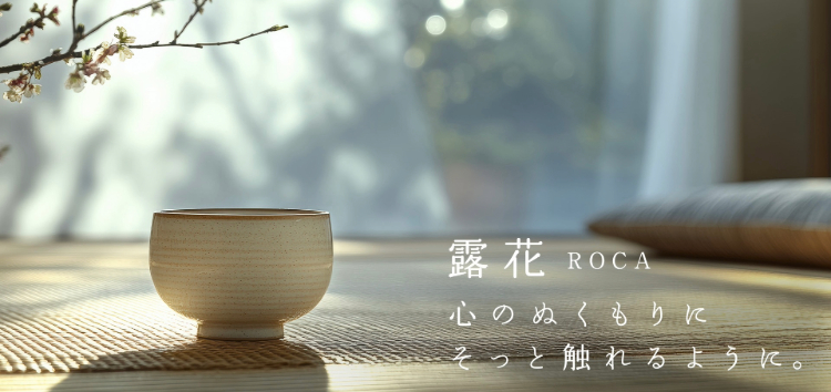 露花