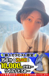 陽奈(名古屋萬天堂)