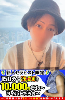 陽奈（四日市萬天堂）のプロフィール画像