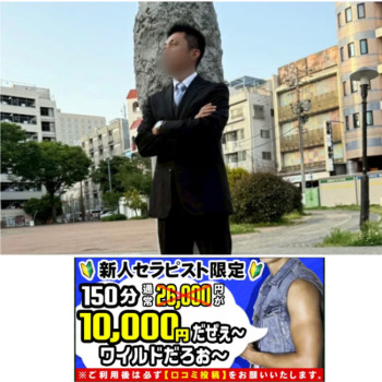 猛司