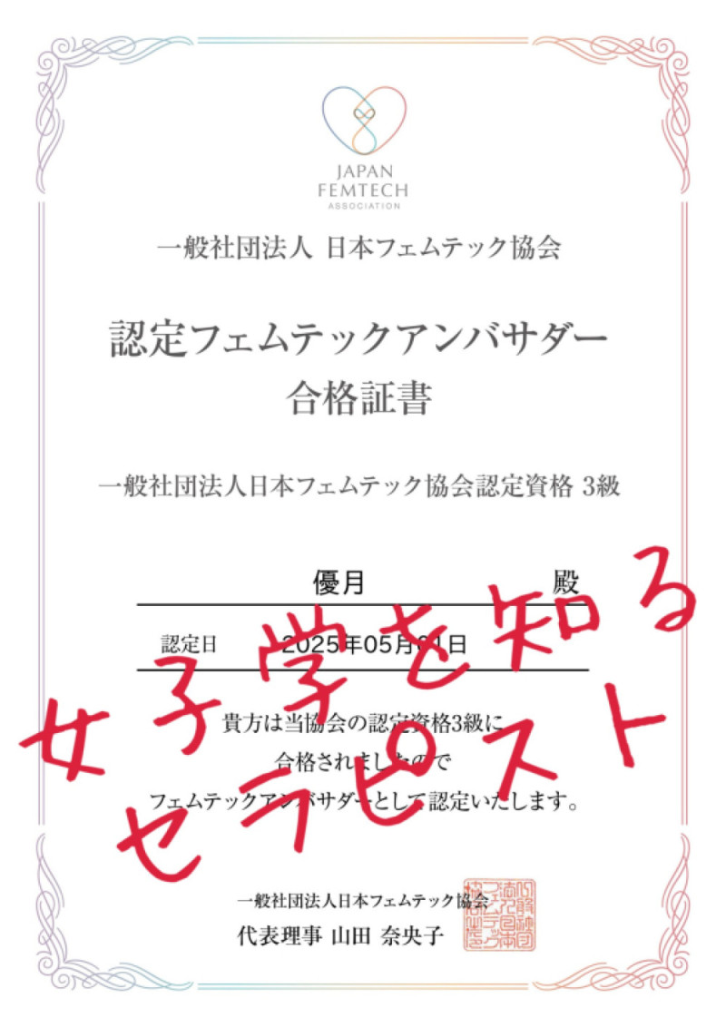 優月・43歳（札幌萬天堂）のプロフィール画像②