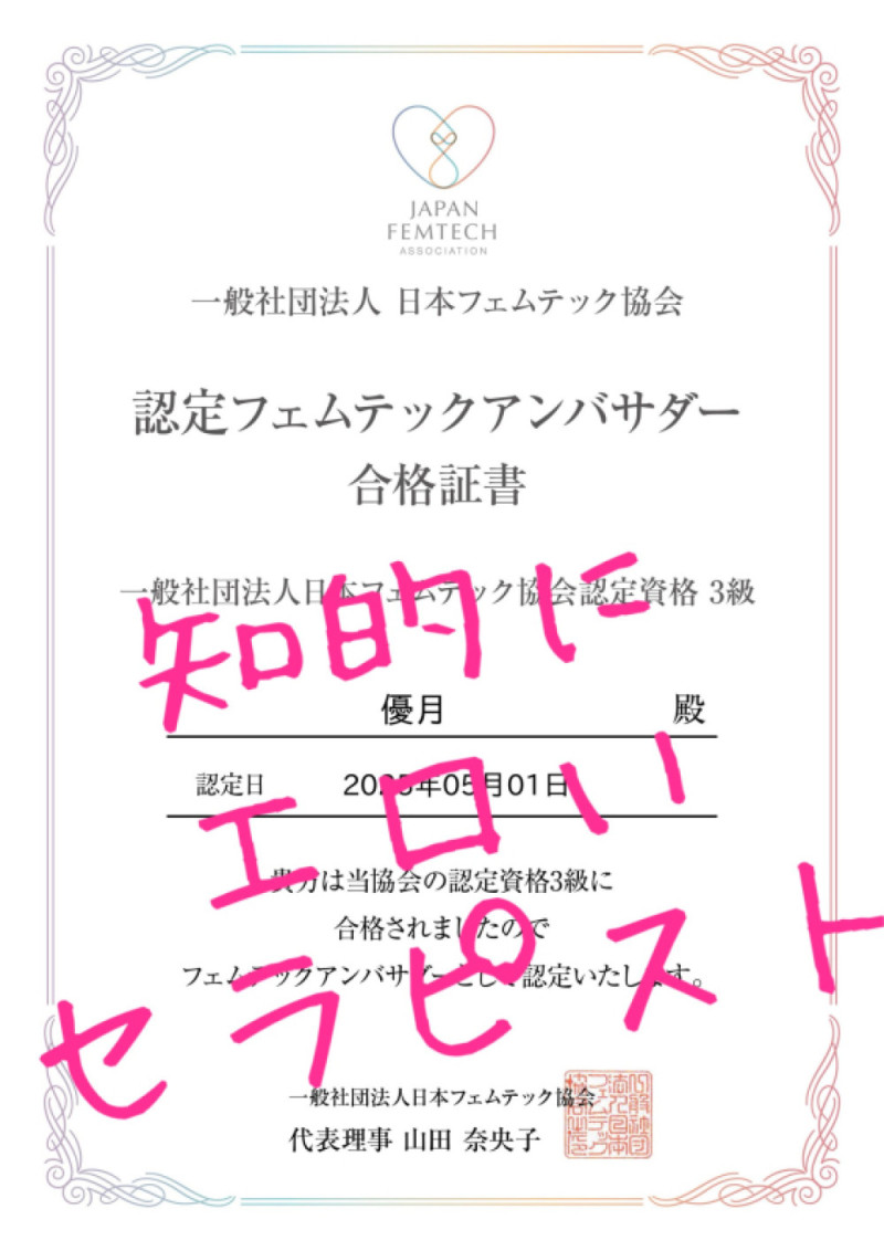 優月・44歳（札幌萬天堂）のプロフィール画像④