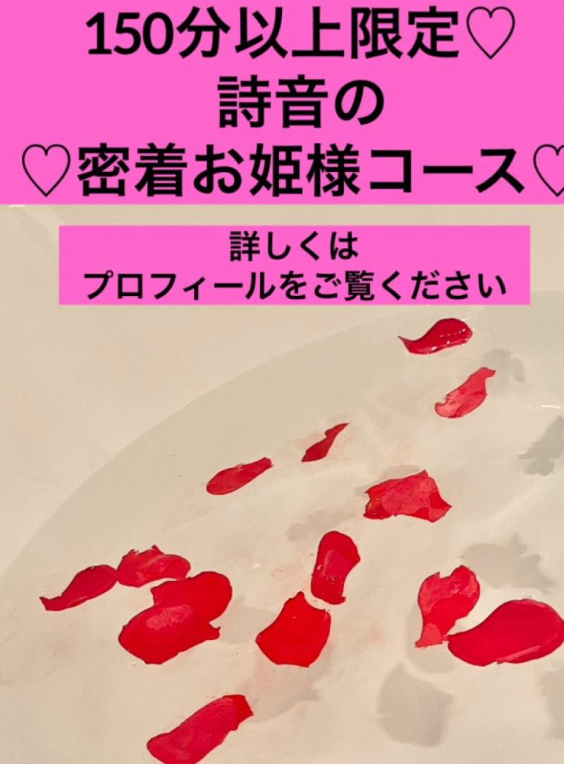 詩音・39歳（奈良 萬天堂）のプロフィール画像⑤