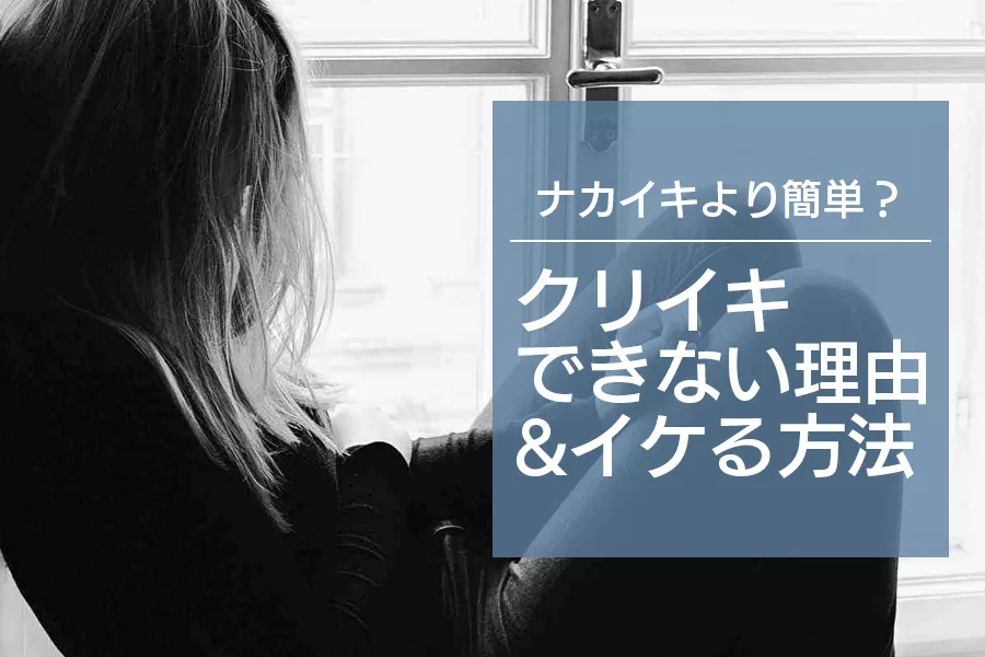 関西圏で勢力拡大中の注目店『MEN's OSAKA（メンズ大阪）』、No.１セラピと新人セラピにインタビュー！