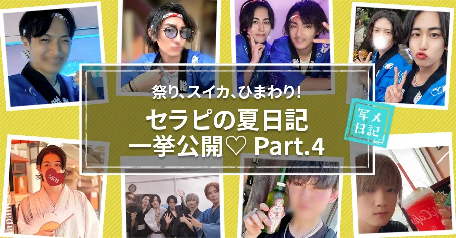 理想のスパダリはここに居る！恋人気分でいちゃあまタイムを過ごせるスパダリキャッチコピー６選