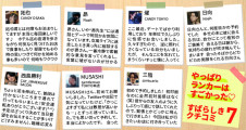 やっぱりランカーはすごかった♡素晴らしき女風の口コミ7選【2025年6月最終週】