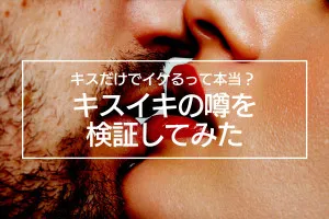 デビュー前のセラピの施術が受けられるってほんと？モニター割引の実態に迫る！