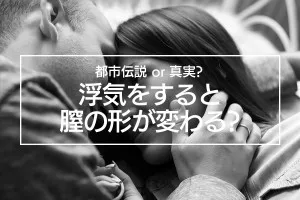 「HONEYLIFE」体験マンガ