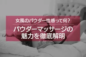 「HONEYLIFE」体験マンガ