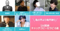 亀の甲より亀甲縛り！お縄を頂戴したくなっちゃうSM緊縛キャッチコピーセラピ6選