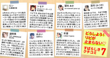 女性用風俗記事：どうしよう！リピが止まらない♡素晴らしき女風の口コミ7選