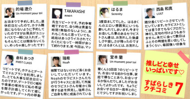推しピと幸せいっぱいです♡素晴らしき女風の口コミ7選