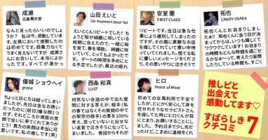 推しピと出会えて感動してます♡素晴らしき女風の口コミ7選