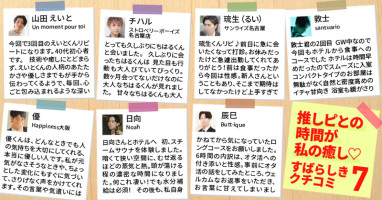 推しピとの時間が私の癒し♡素晴らしき女風の口コミ7選
