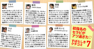 初指名のセラピがアツ過ぎた♡素晴らしき女風の口コミ7選