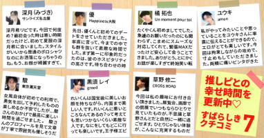 推しピのとの幸せ時間を更新中♡素晴らしき女風の口コミ7選