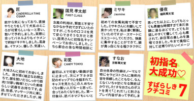 初指名大成功♡素晴らしき女風の口コミ7選