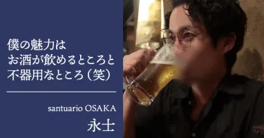 デビュー前のセラピの施術が受けられるってほんと？モニター割引の実態に迫る！