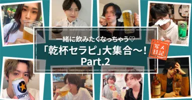 「HONEYLIFE」体験マンガ