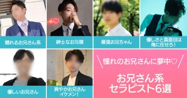 時間の限り尽くします♡ご奉仕系セラピスト6選