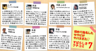 デビュー前のセラピの施術が受けられるってほんと？モニター割引の実態に迫る！