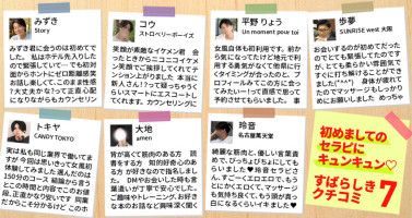 初めましてのセラピにキュンキュン♡素晴らしき女風の口コミ7選