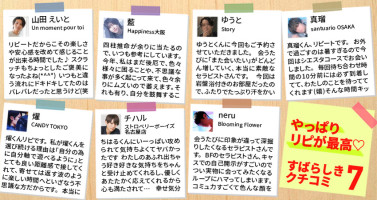 やっぱりリピが最高♡素晴らしき女風の口コミ7選