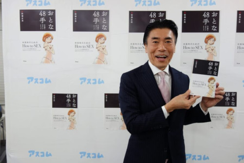 AV業界歴30年の男優、田淵正浩さんが提言「本当に美しい人はお金のかからない努力を続ける女性」