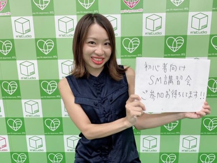 10/17(木)女性でも安心な初心者向けSM講習会をエムズで開催!!(※男性もOK)