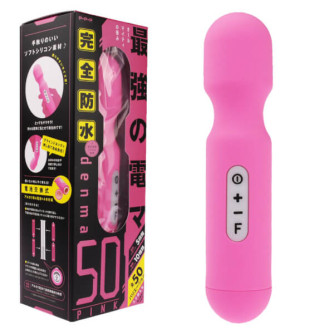 「完全防水denma50」は国際標準クリアの最強電マ!オナニー好きには溜まらない商品です