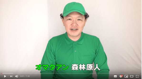お股のトラブルを解決するYouTuberオマタアンこと森林原人氏に聞く「彼氏のタチの悪さは男女で解決！」