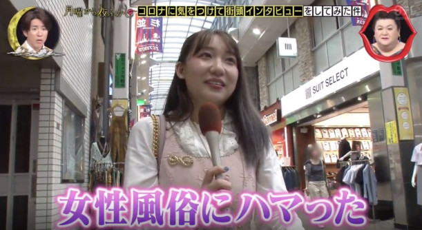 「月曜から夜ふかし」に登場した中国人女性!「女性風俗にハマった」と告白してマツコDX驚愕…。
