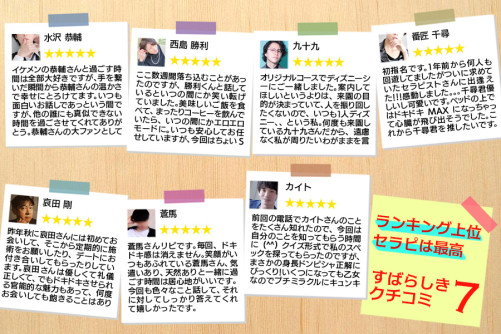 ランキング上位のセラピは最高♡素晴らしき口コミ7選