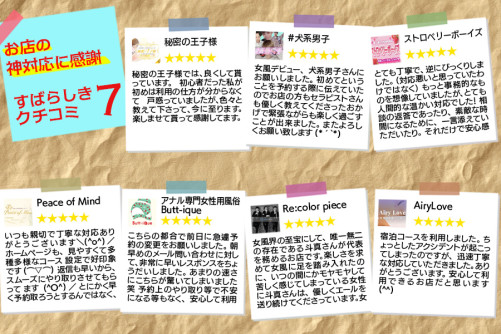 お店の神対応に感謝です!素晴らしきお店の口コミ7選