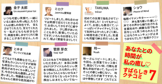 あなたとの時間が私の癒し♡素晴らしき女風の口コミ7選