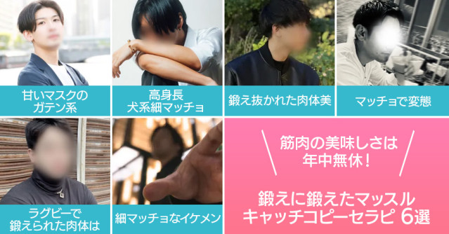 野外バーベキューの季節だけど筋肉の美味しさは年中無休!鍛えに鍛えたマッスルキャッチコピーセラピ6選
