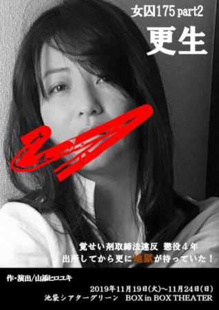 「“セラピスト依存”せず楽しく遊ぶ五箇条」元AV女優でラブヘルスカウンセラーの小室友里がアドバイス