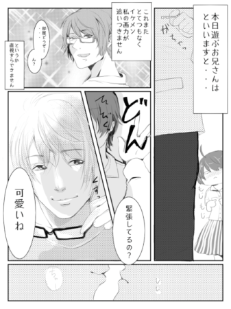 ALUGIS（性感マッサージ）の体験マンガ