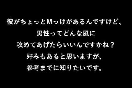 TACITのコウ、「Mに満足してもらう責め方」について語る！