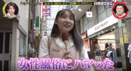 「月曜から夜ふかし」に登場した中国人女性！「女性風俗にハマった」と告白してマツコDX驚愕…。