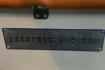 TaCITの早島卓、バス車内でバイブが大きな音で動き出し大慌て！
