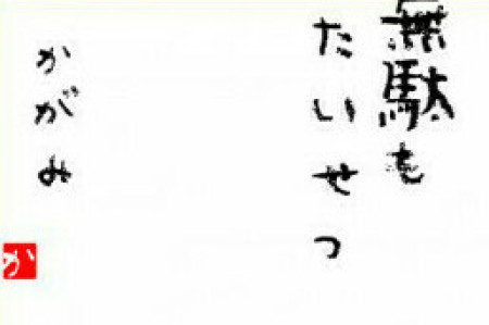 TaCITの加賀見、無駄を大切にしながら生きていくこと決意