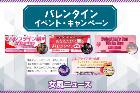 バレンタインまであとわずか！各店舗の企画＆イベント一挙公開！