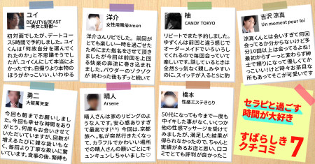 セラピと過ごす時間が大好きです♡素晴らしき口コミ7選