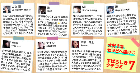 大好きなセラピへ届け♡素晴らしき女風の口コミ7選！