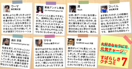大好きなセラピで元気チャージ♡素晴らしき口コミ7選