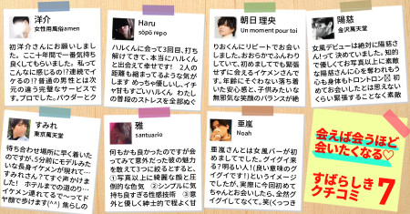 会えば会うほど会いたくなる♡素晴らしき女風の口コミ7選