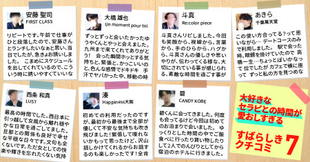 大好きなセラピとの時間が愛おしすぎる！素晴らしき女風の口コミ7選